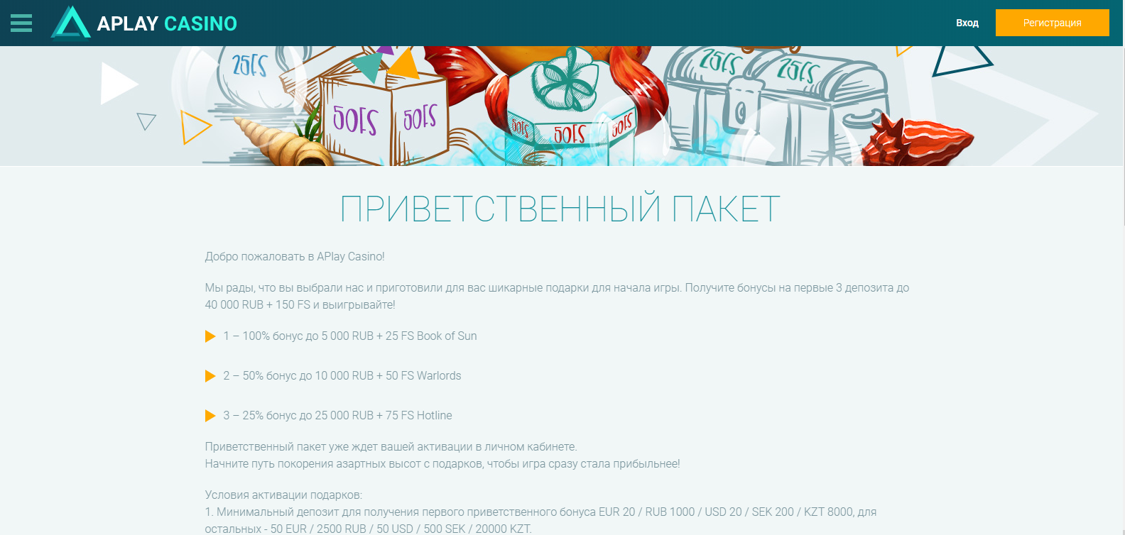 Азарт Плей казино (Azart Play)