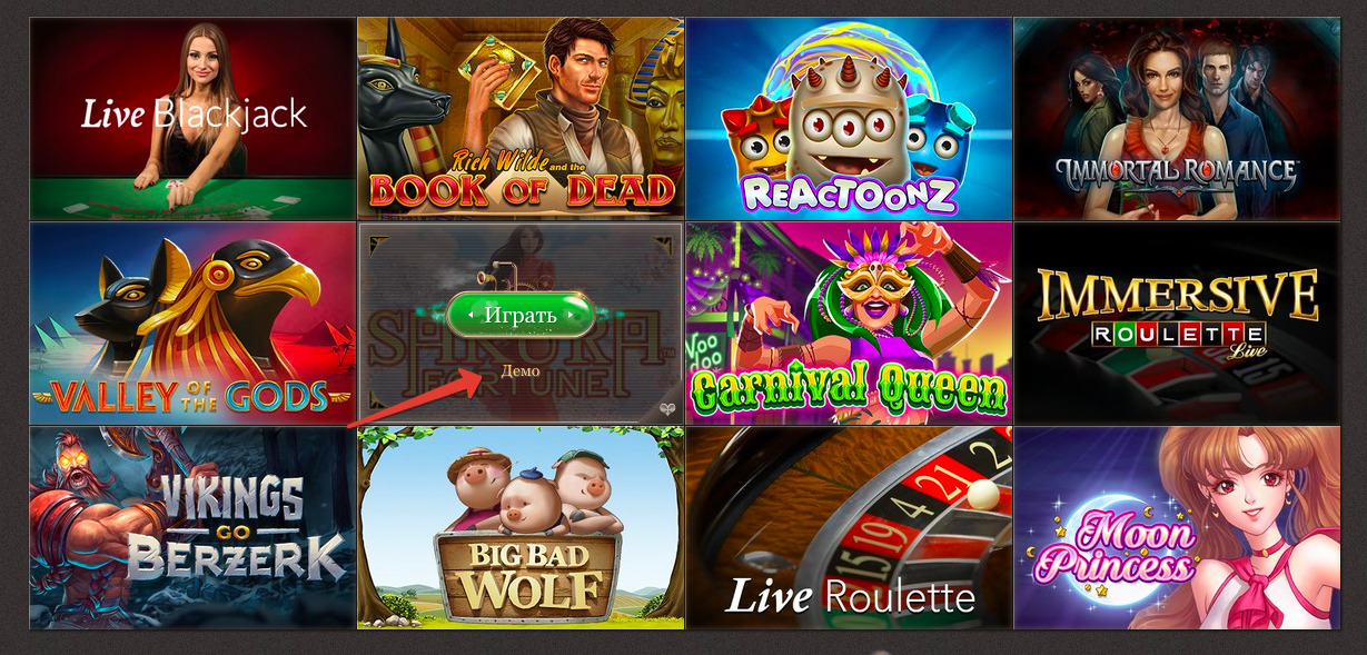 Играть в казино на деньги или интерес: как сделать выбор?