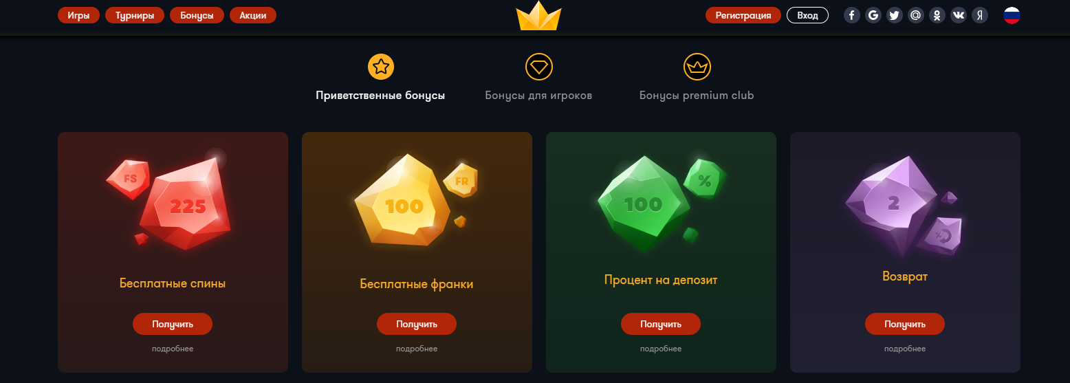 бонусы в казино франк