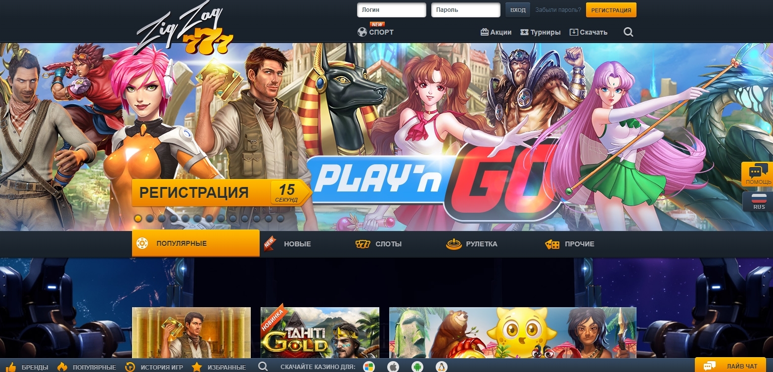 ЗигЗаг777 казино (ZigZag777)