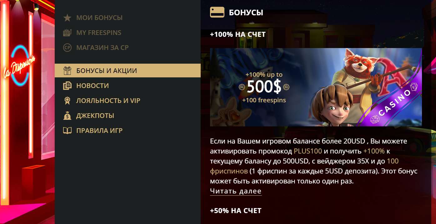 Риобет казино (Riobet)