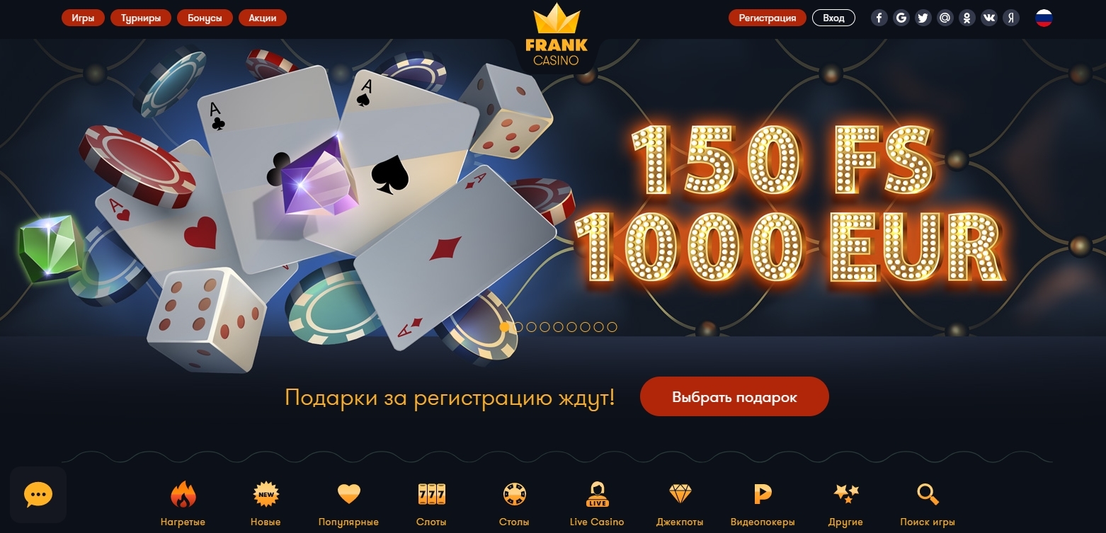 Казино Франк (Frank Casino)