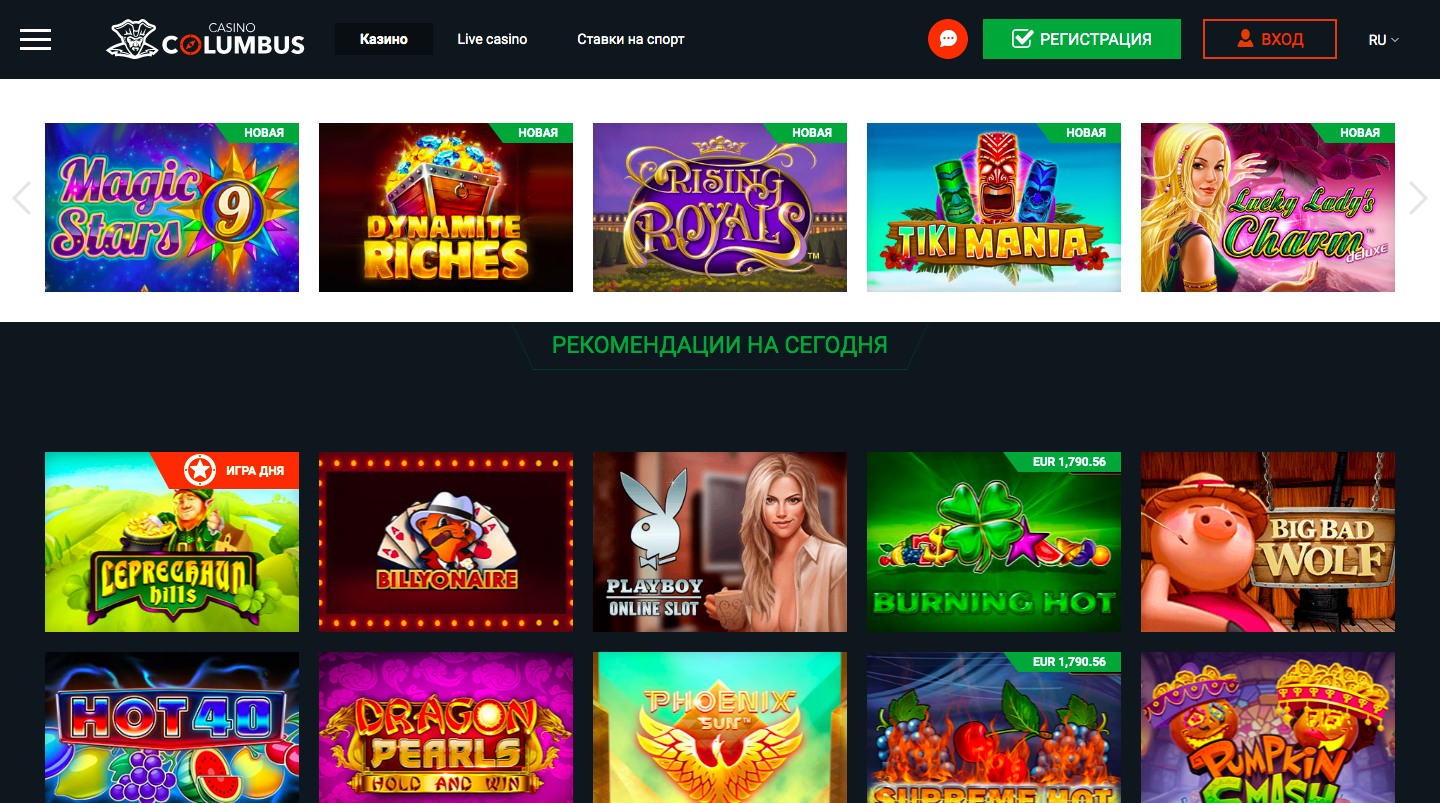 официальное казино колумбус