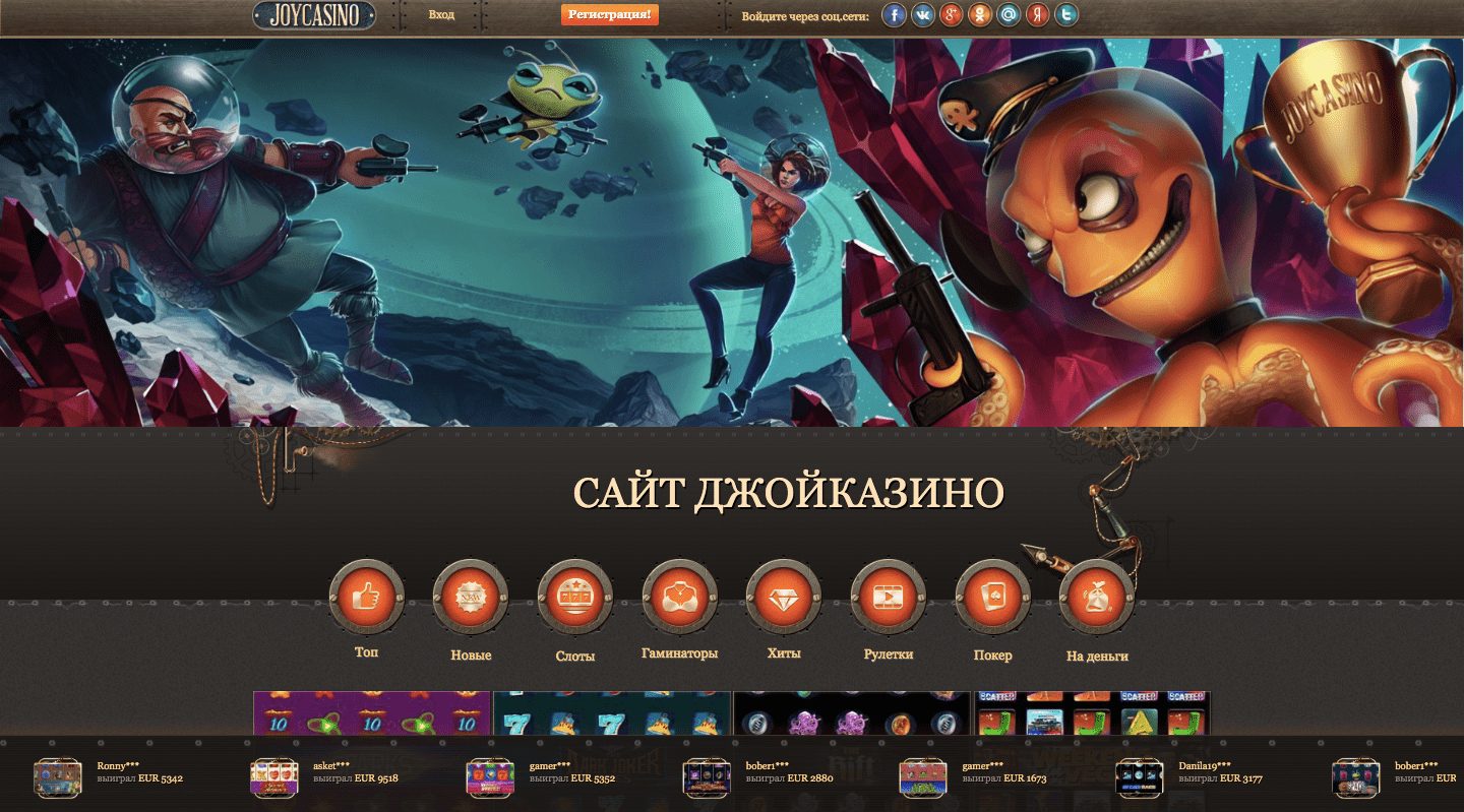 Джойказино (Joycasino)