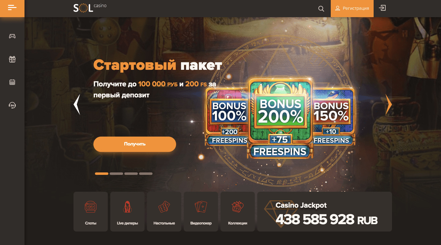 Сол Казино (SOL)