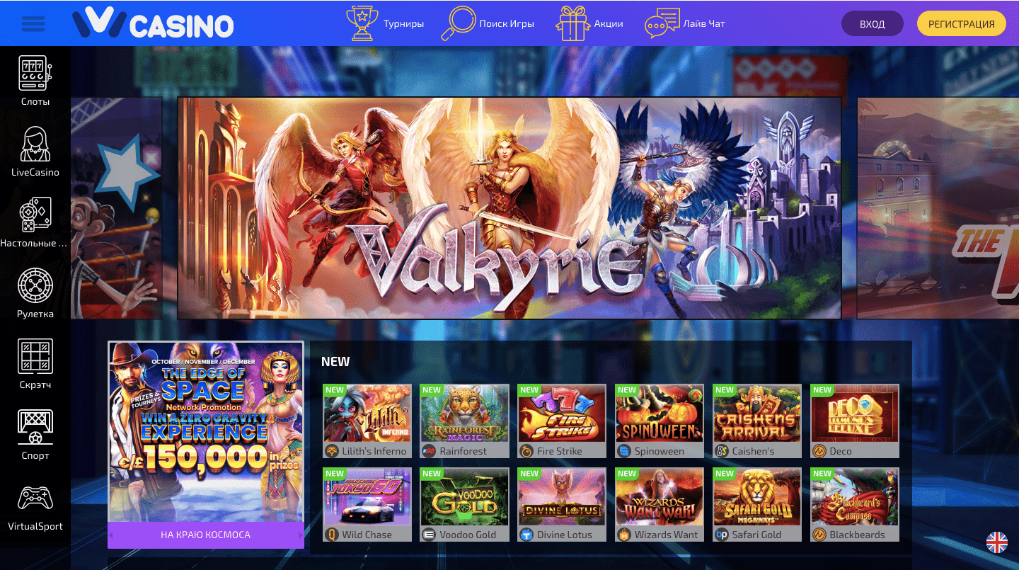 ИВИ казино (IVI)