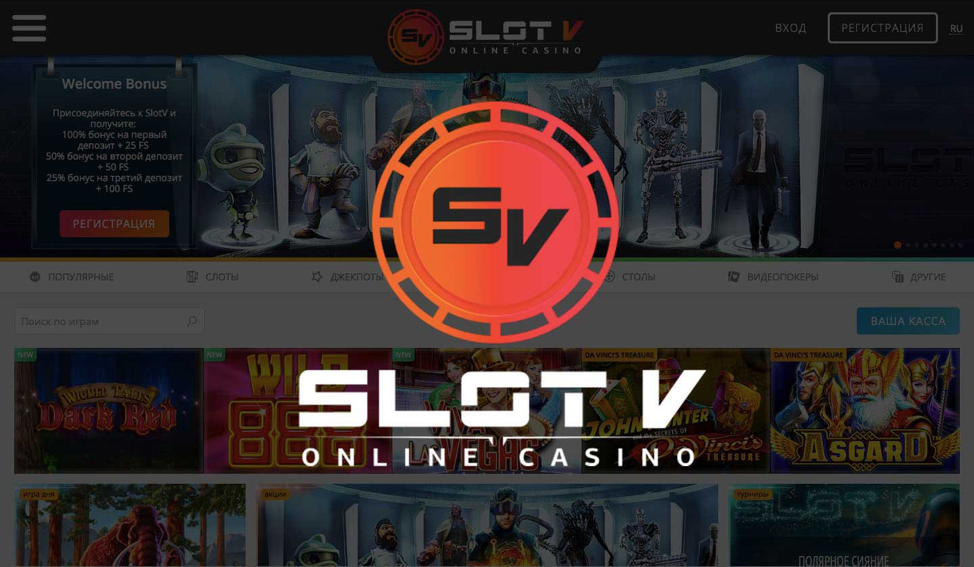 Официальное зеркало от казино SLOT V
