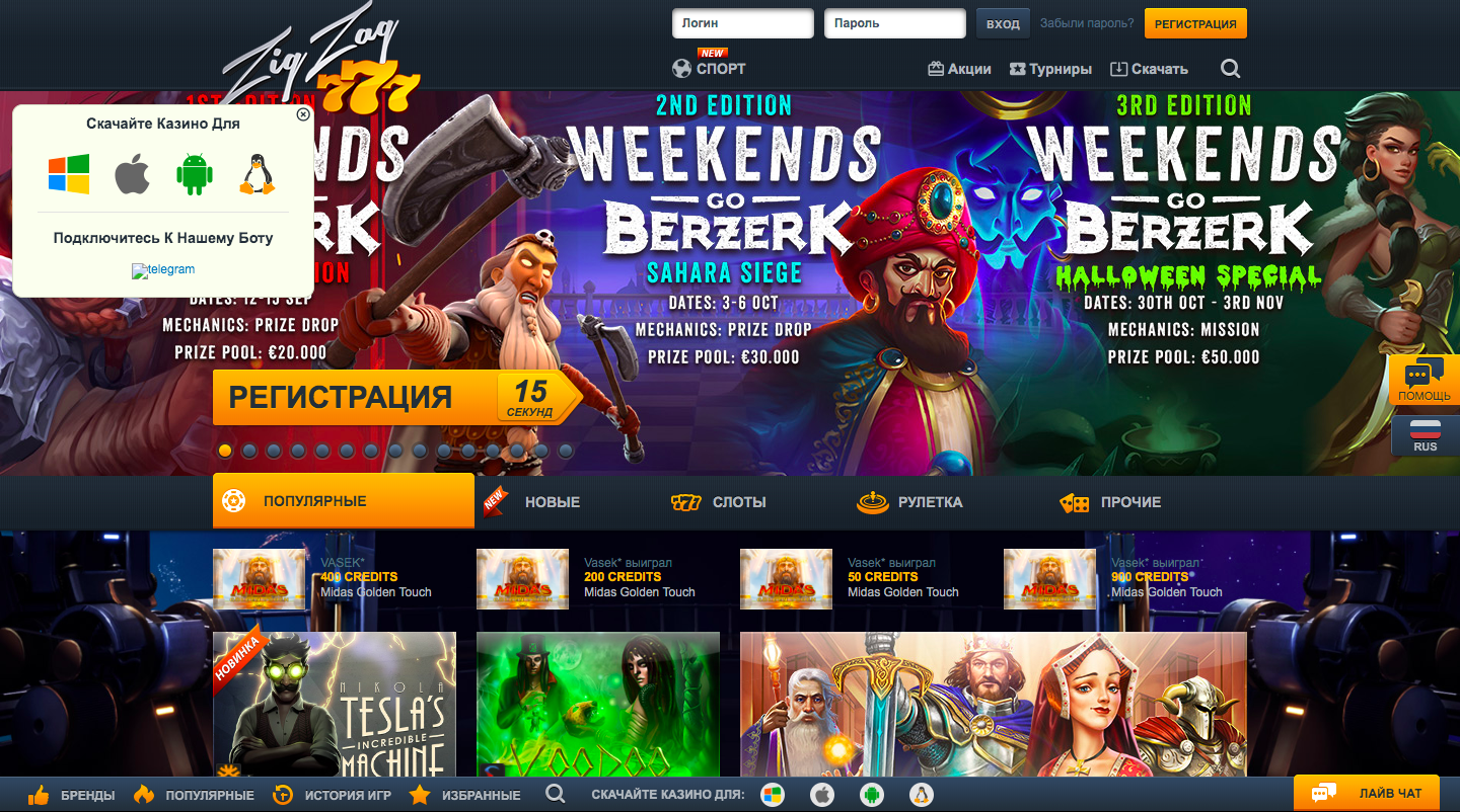 Каковые бонусы за регистрацию в ЗигЗаг 777 и как их получить