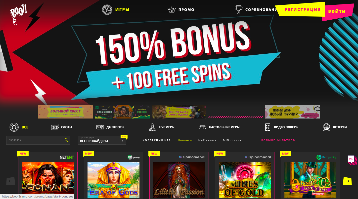 Буй казино (Booi)