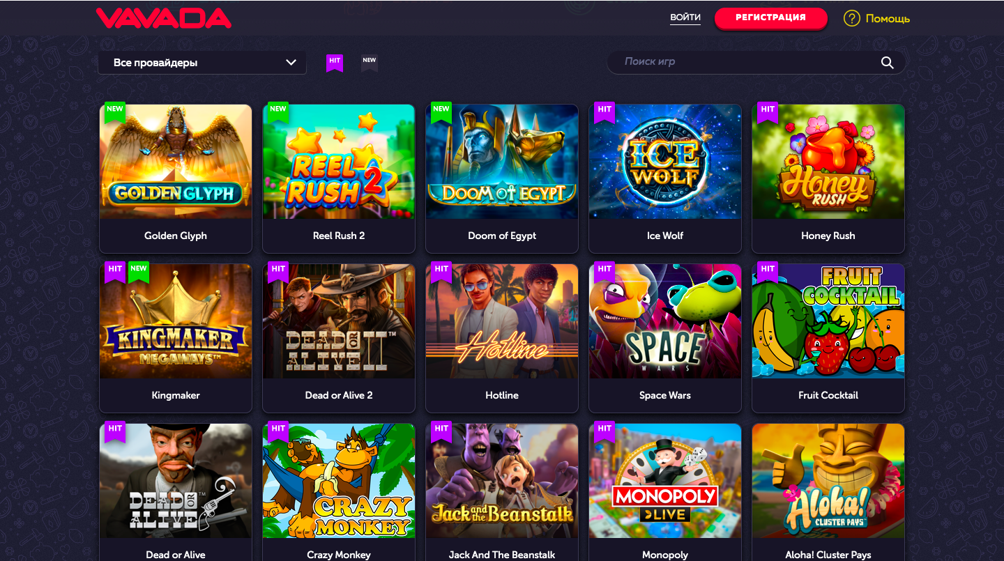 Казино Вавада