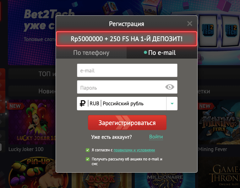 форма регистрации в пин ап