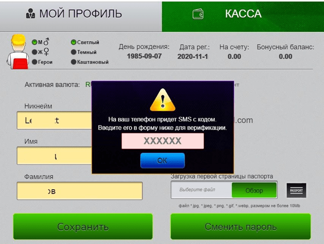 Азино 777: официальная регистрация в казино