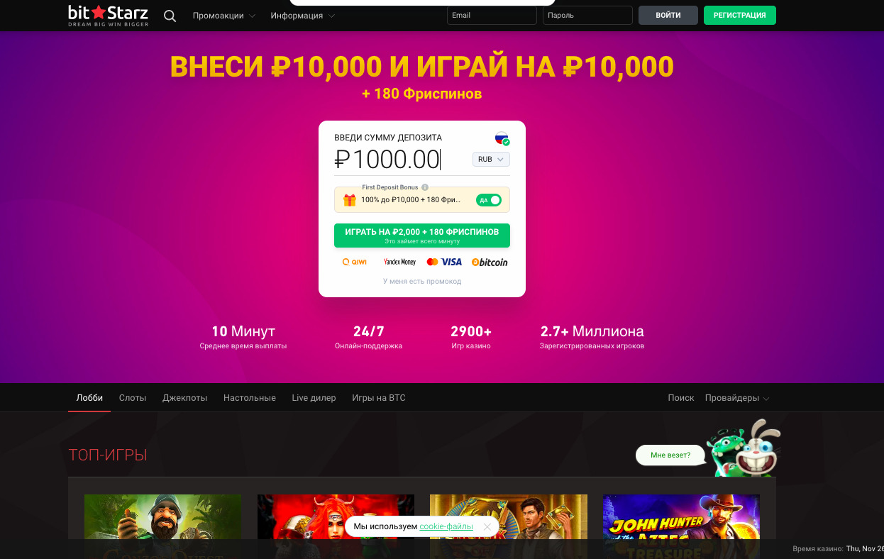 казино битстарз главная страница