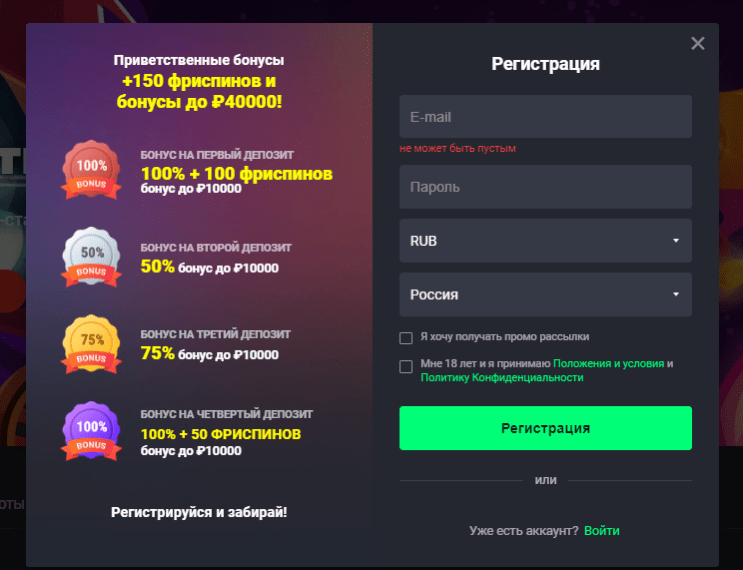 форма регистрации в казино Джу