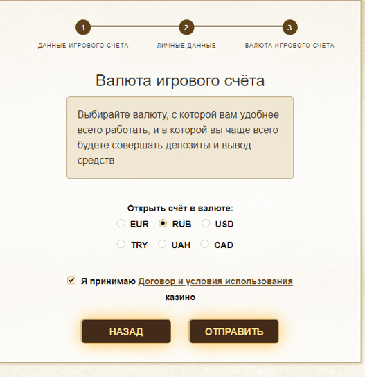 Everum: регистрация на сайте заведения