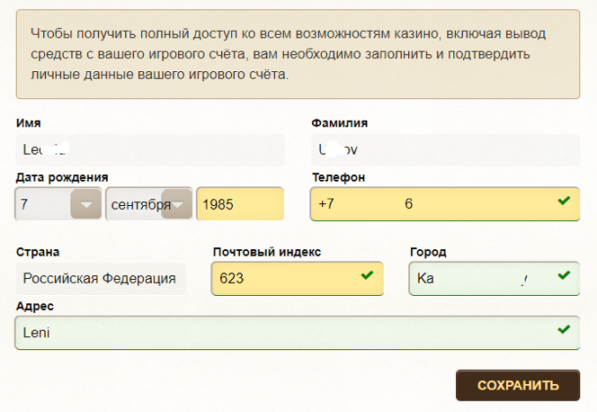Everum: регистрация на сайте заведения