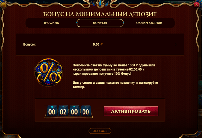 Фараон: регистрация для игры в игровые автоматы