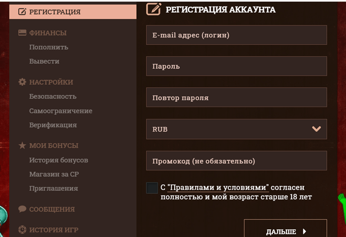 Регистрация в казино Флинт с бездепозитным бонусом