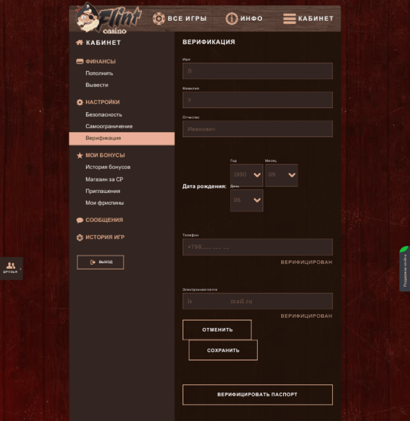 Флинт: быстрая регистрация в казино с бонусом