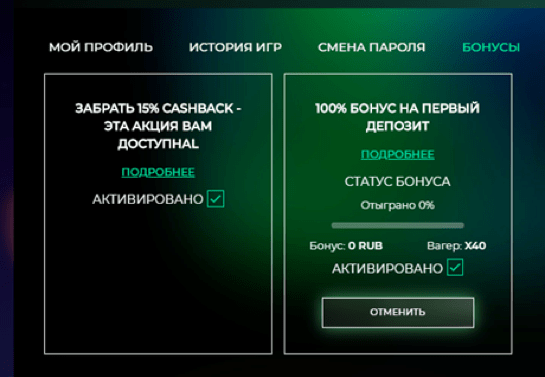 Генерал: регистрация в онлайн казино