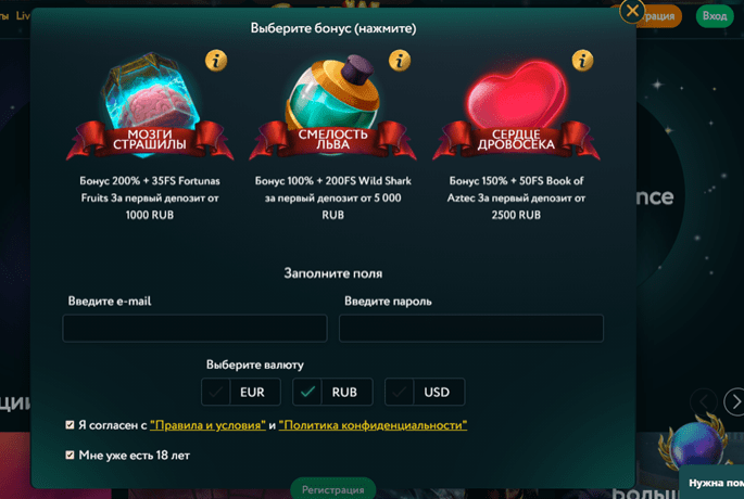 Регистрация на официальном казино Гудвин