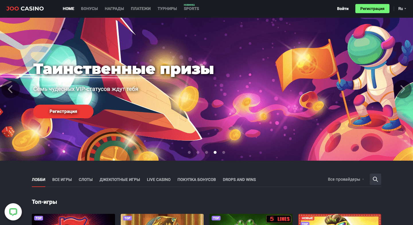 джу официальный сайт онлайн казино