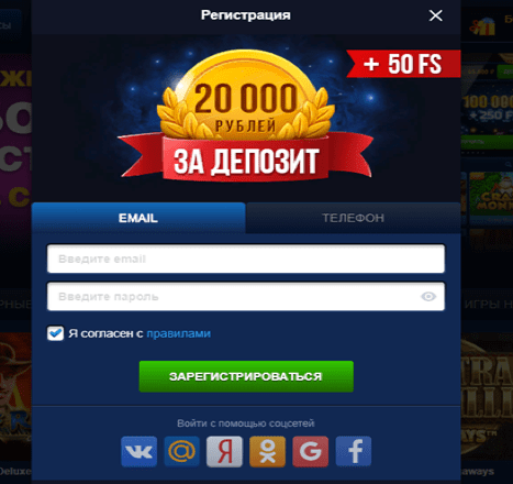 Поля для регистрации в казино Лев