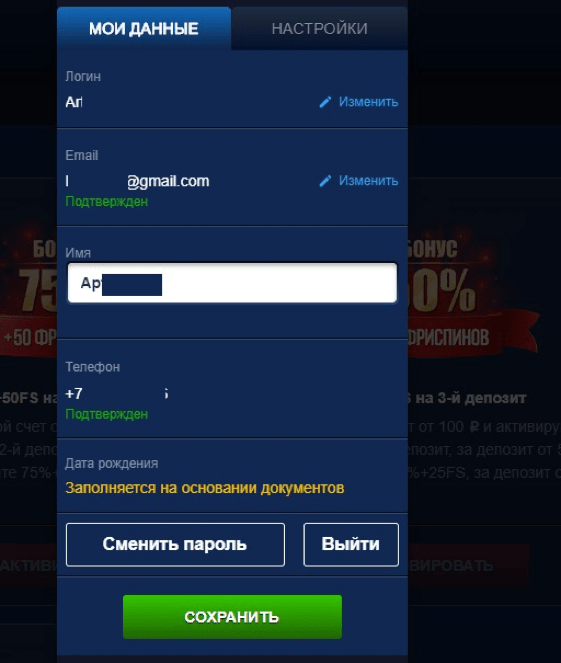 Лев: регистрация в онлайн казино с бонусами