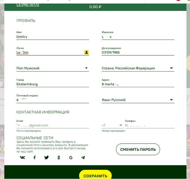 Лаки Берд: регистрация в казино