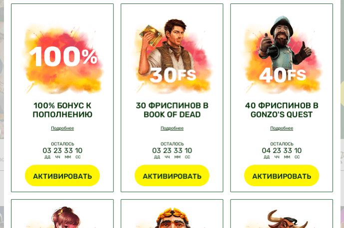 Лаки Берд: регистрация в казино