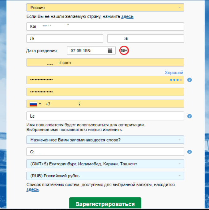 форма регистрации в онлайн казино марафонбет