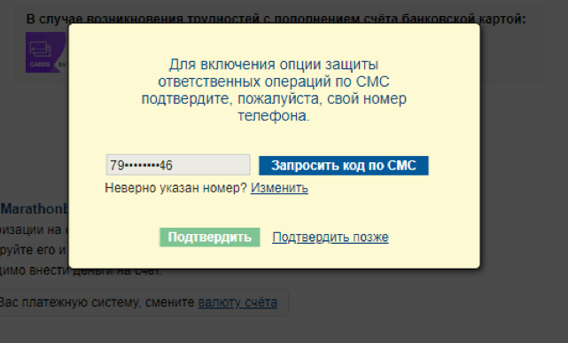 Марафонбет: регистрация на официальном сайте