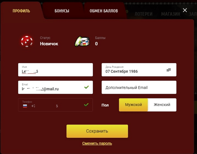 Максбетслотс: регистрация в онлайн заведении