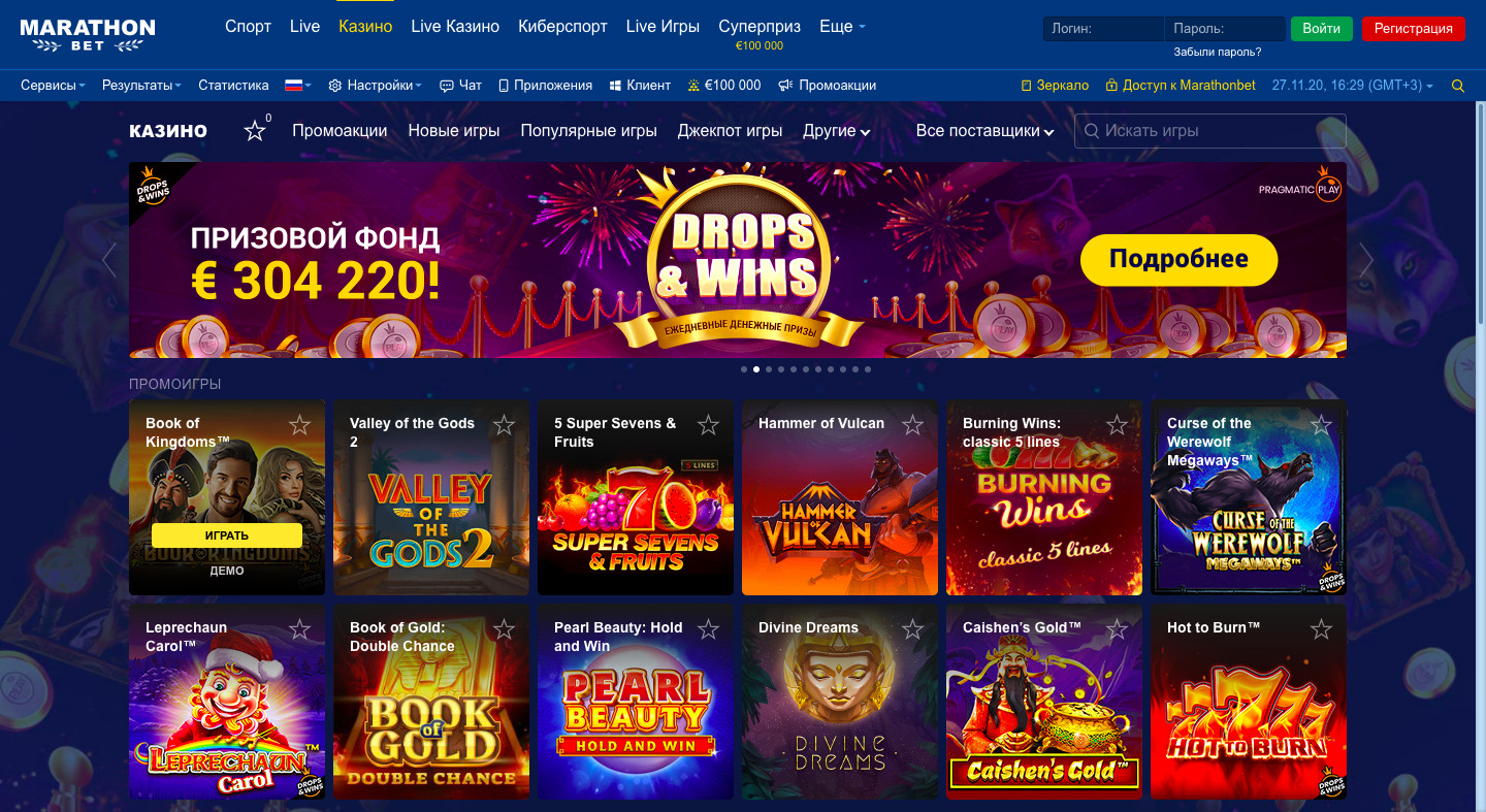 Казино Марафонбет официальное зеркало