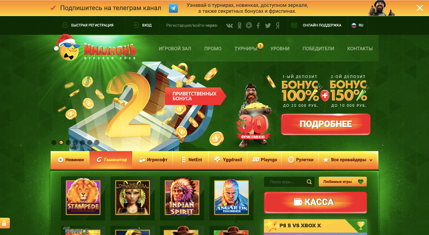 Официальный сайт казино Миллион