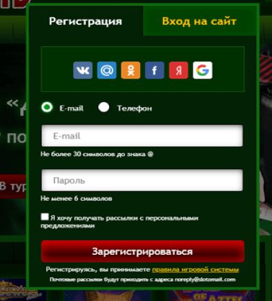 Поле регистрации на сайте казино Миллион