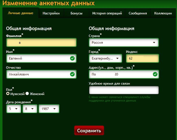 Казино Миллион: регистрация на сайте