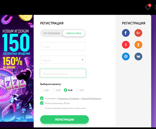 Плей дом: регистрация на сайте казино