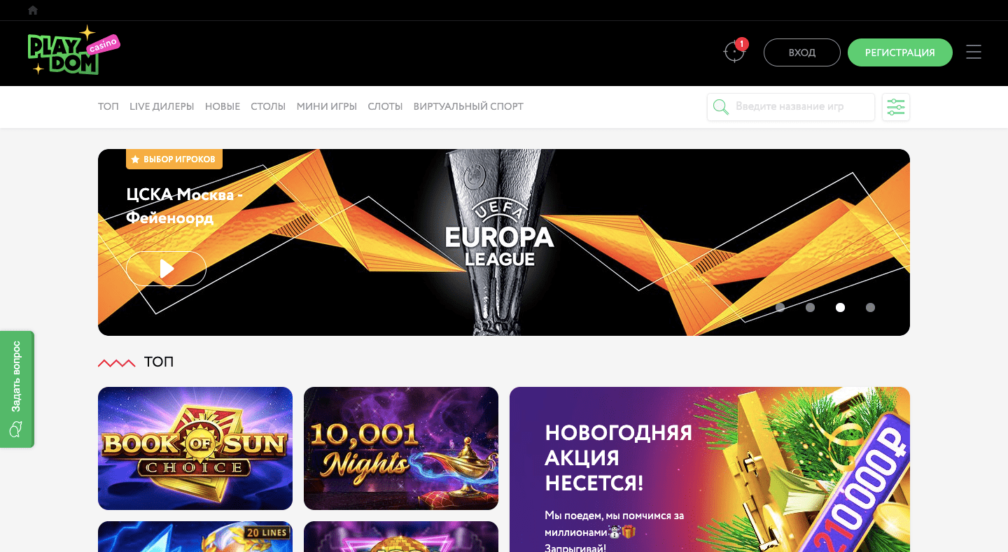 главная страница онлайн казино плей дом