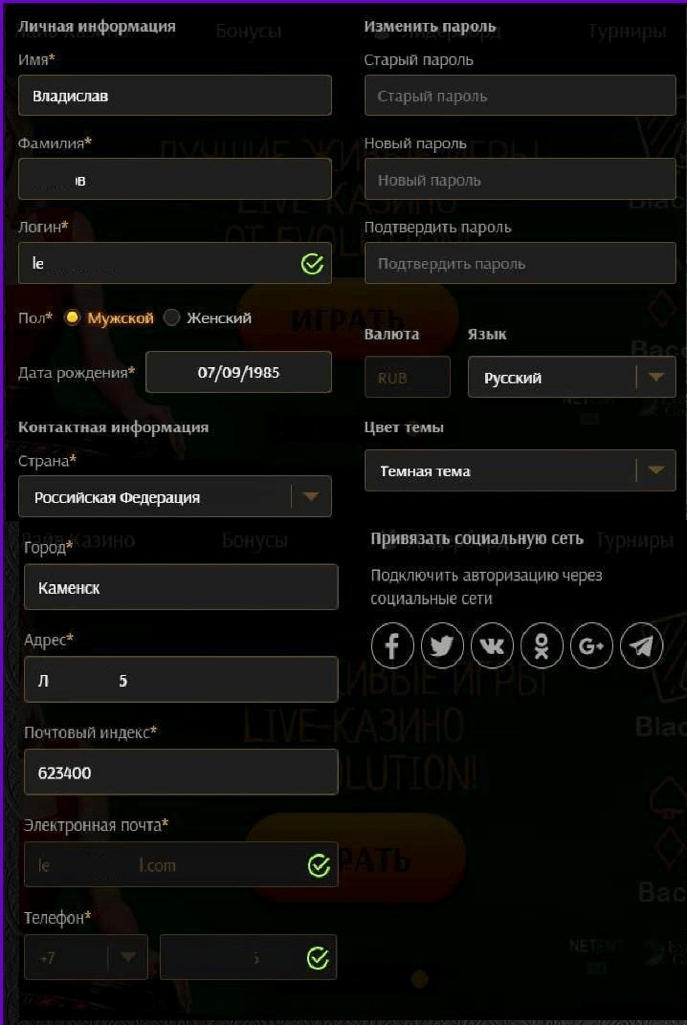 Супер Кот: регистрация на сайте казино