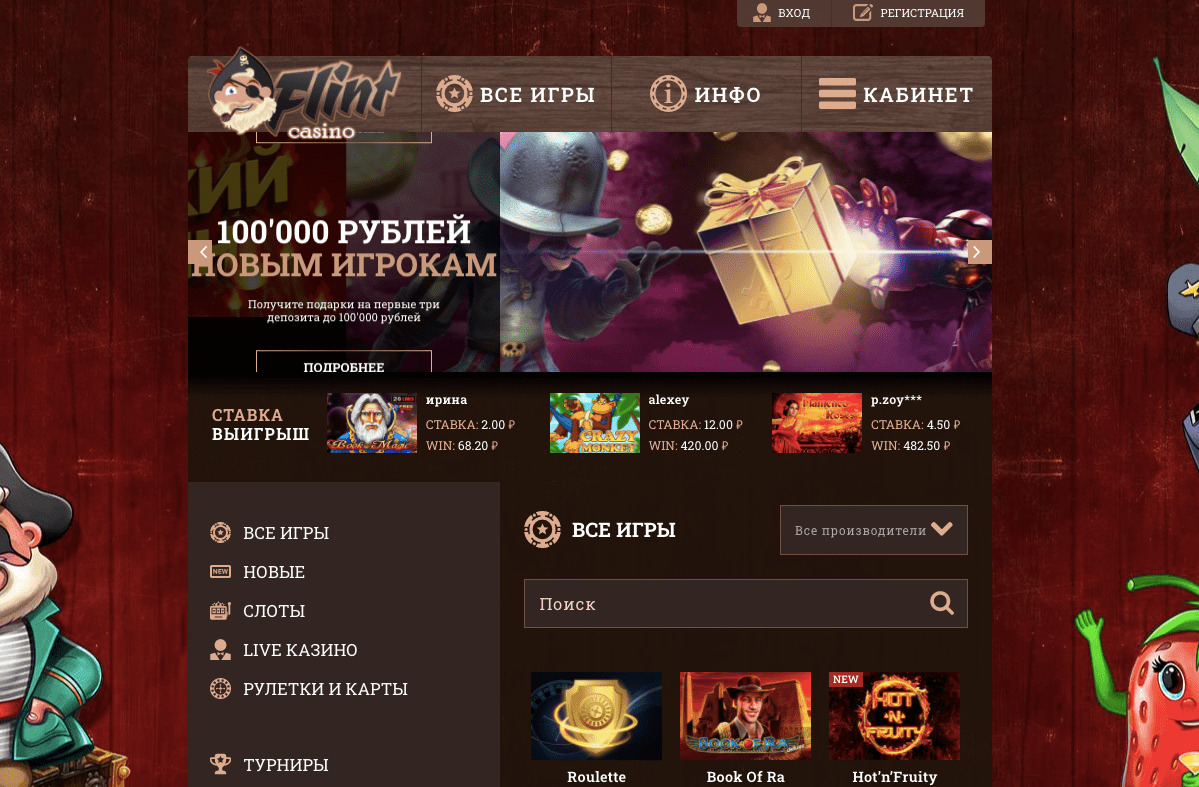 Официальное онлайн казино Флинт