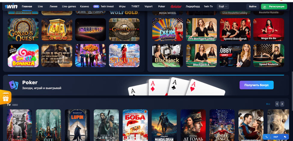 1win casino (1вин казино)