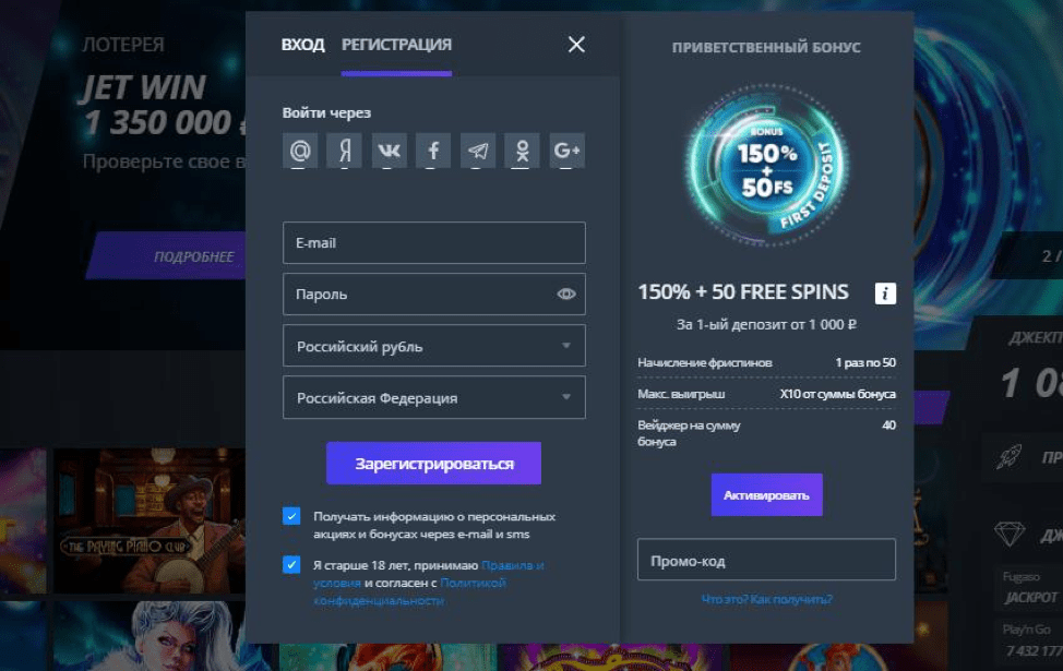 JET Casino (Джет казино)