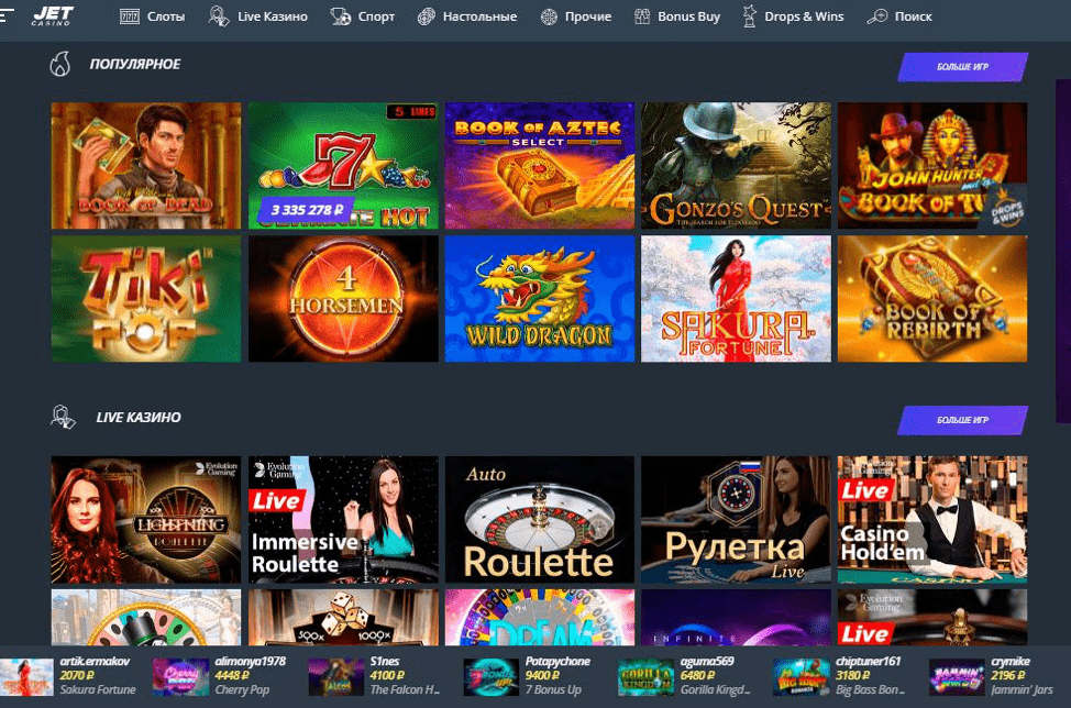 JET Casino (Джет казино)