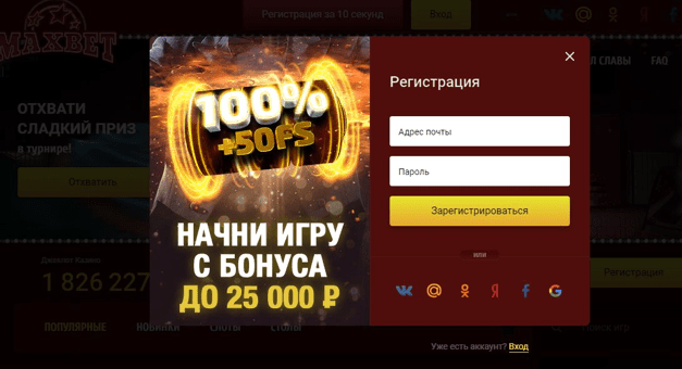 MaxBet (МаксБет)