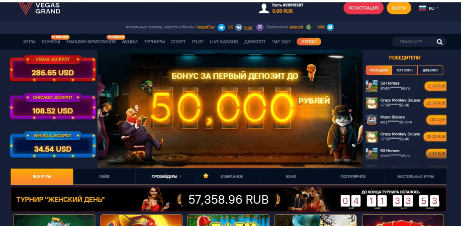 Vegas Grand (Вегас Гранд)