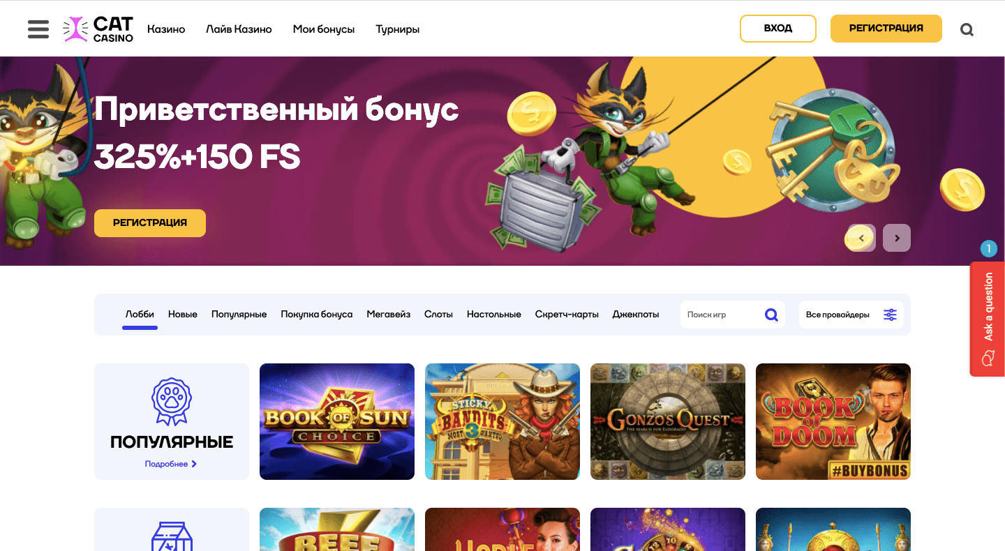 CatCasino - официальный сайт онлайн казино