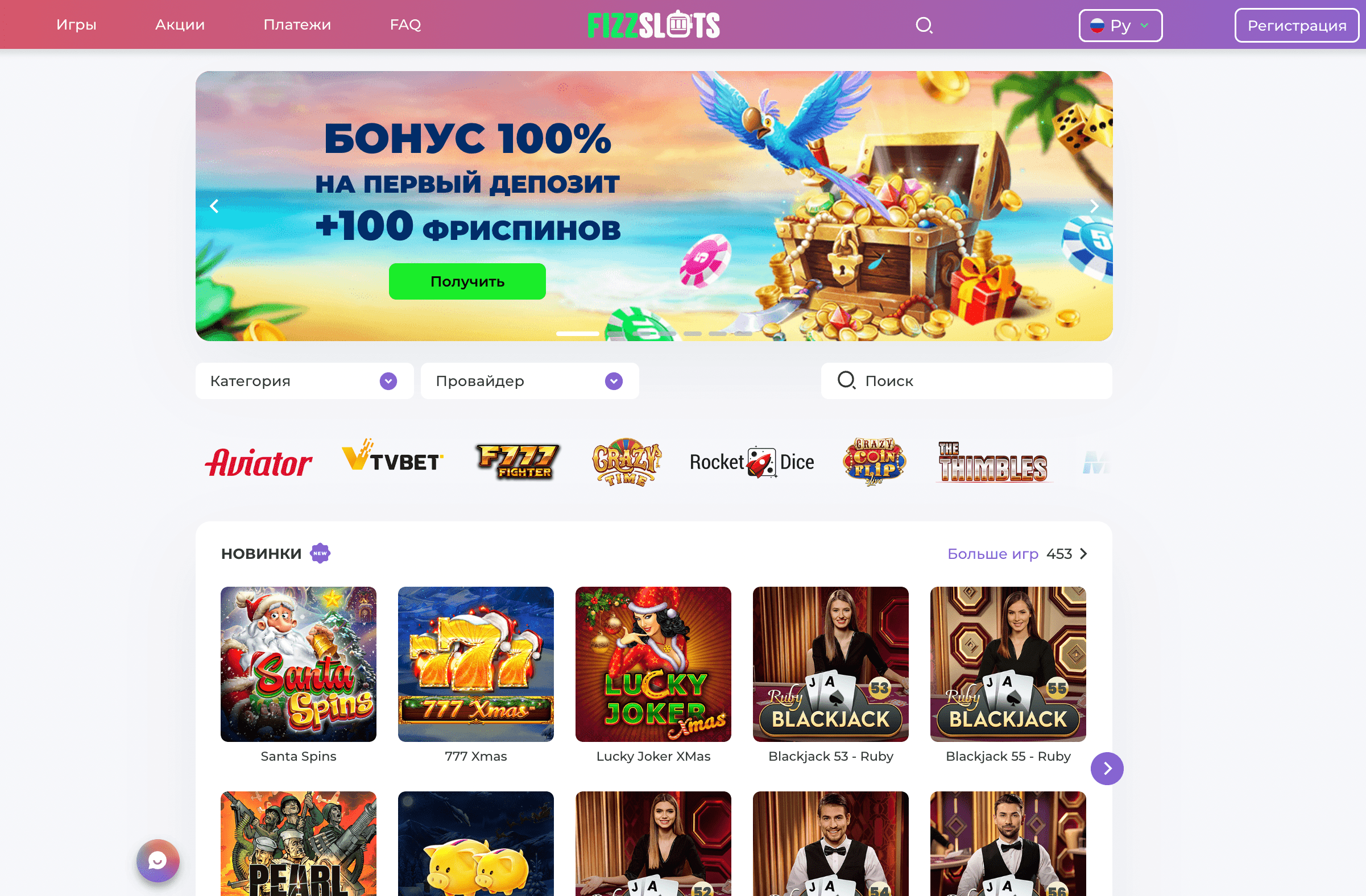 Fizzslots: онлайн казино, рабочее зеркало, официальный сайт