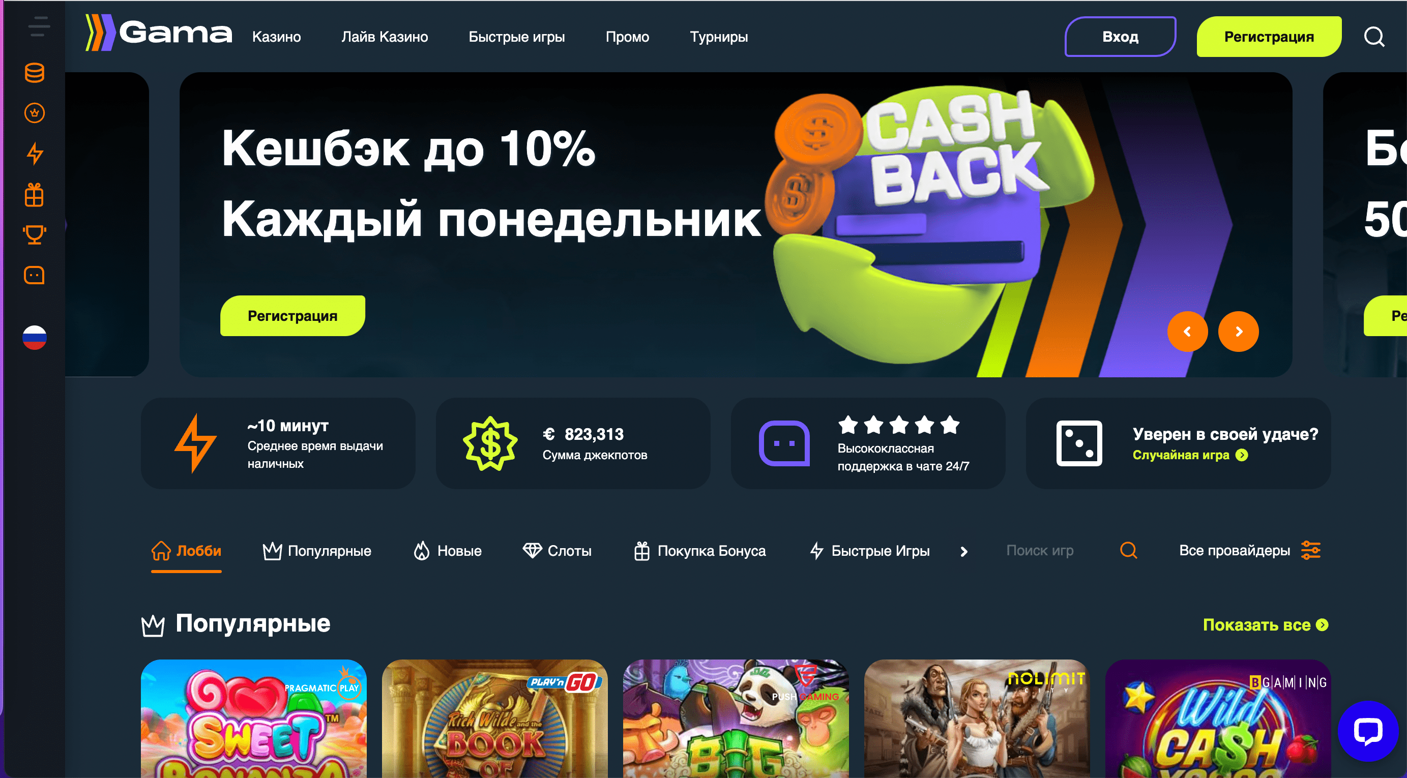 Гама рабочее зеркало | Gama официальный сайт